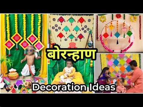 बरनहण decoration बरनहण backdrop kite theme for bornhan sankranti