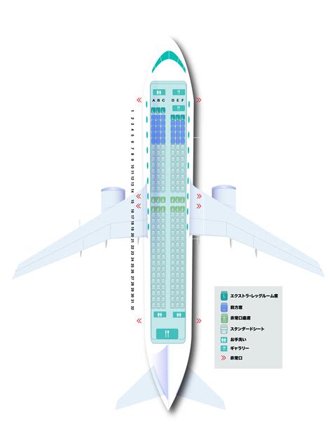 事前座席指定 Greater Bay Airlines