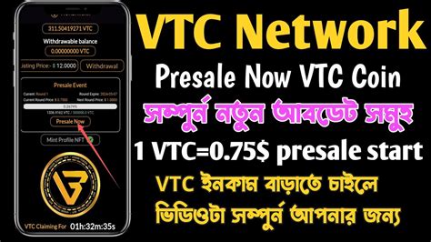 Vtc Network Mining New Update Vtc Preasle Now Vtc First Round