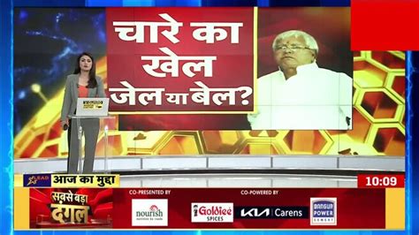 Watch Lalu Prasad Yadav Convicted In Fodder Scam News On JioCinema