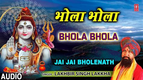 सोमवार Special शिव भजन भोला भोला Bhola Bhola I Lakhbir Singh Lakkha I