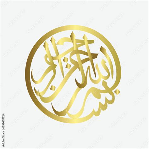 Example Of Bismillah Icon Gold Color Arabic Calligraphy Symbol Stock