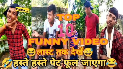 🤣हस्ते हस्ते पेट फूल जाएगा 😂 Top 10 Comedy Video Technical Pritam