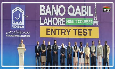 First Entry Test Organized Under Alkhidmat Bano Qabil Program In Lahore