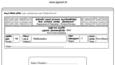 Mathematics Term Exam Paper March Grade Agaram Lk