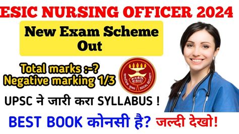 Esic Nursing Officer New Exam Scheme Out Upsc Esic Nursing Exam