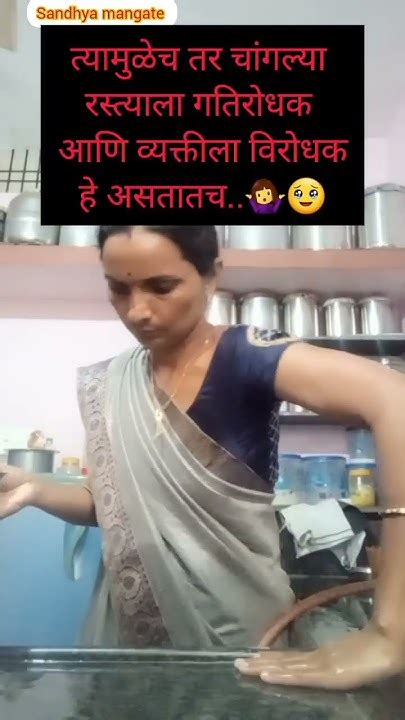 Smart Sunbai 💛 काय करणार कडू आहे पण सत्य आहे 🤷‍♀️🥺subscribe 🙏