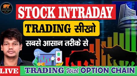 How To Earn Regular Income From Stock Intrday How To Select Best