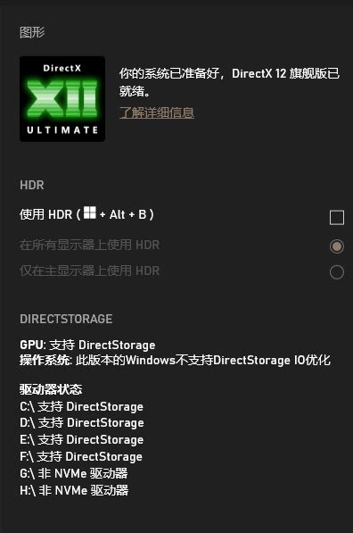 Win11家庭64位，directx 12旗舰版已被禁用，怎么重新启用directx 12旗舰版 Microsoft Community