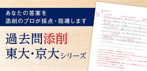 東大生が教える受験勉強スケジュール（9月〜11月編） Z会東大受験対策サイト