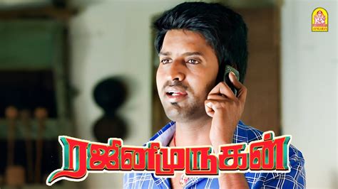 என்ன டா Ticket வாங்கிட்டானா டா Rajini Murugan Hd Movie