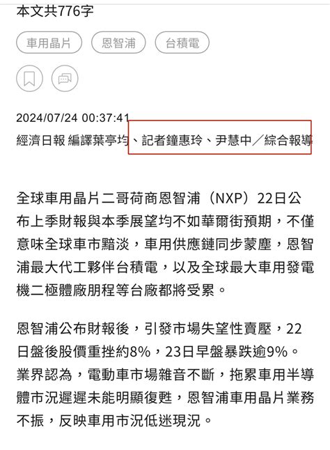 2330 台積電 小時候不讀書長大當記者的代表，nxp 是世界先進最大客戶之一 ｜股市爆料同學會