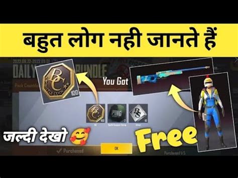 Bc Free Purchase Daily Spacial Bundle Pubg Lite Me