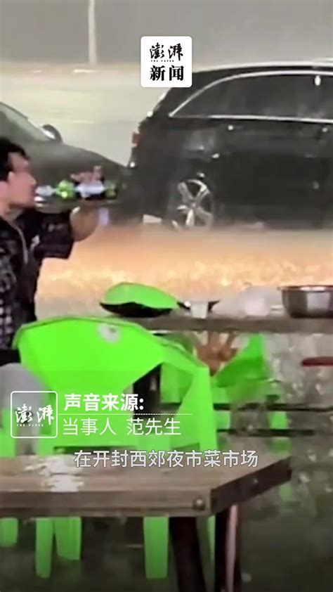 河南开封一男子暴雨中淡定喝酒：压力大想发泄下 凤凰网视频 凤凰网