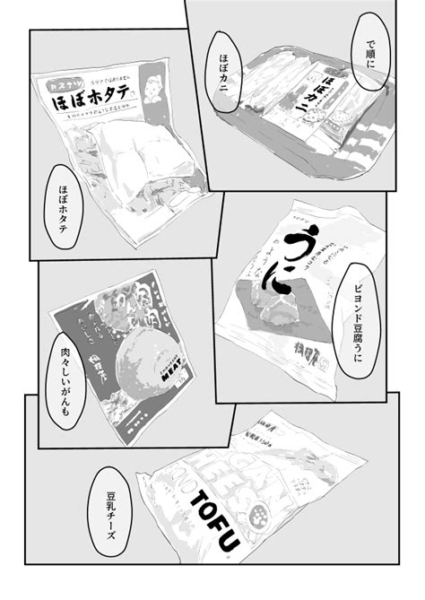 男二人でうな次郎とかを食べるだけのマンガ｜森越 一