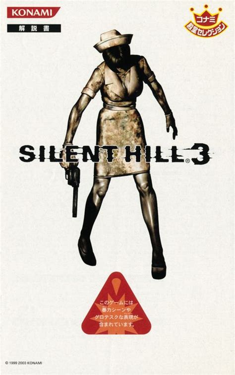 Silent Hill 3 cover or packaging material - MobyGames