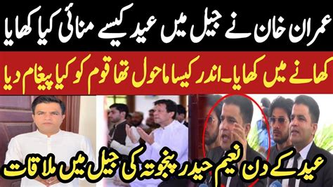 How Imran Khan Celebrated Eid In Jail Naeem Haider Panjuta Meet With