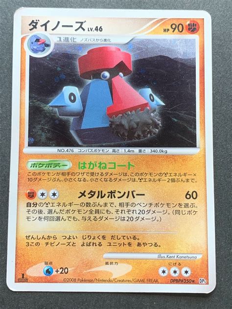 Pokemon Card Probopass Lv Dpbp St Japanese Pocket Monster Holo