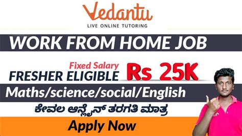 WORK FROM HOME JOBS IN KANNADA Vedantu Recruitment 2021 In Kannada