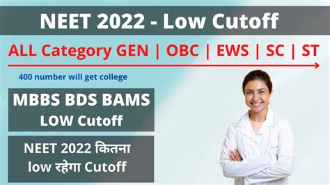 Neet 2022 Mbbs Bds Bams Cuttoff After Answer Key Low Cutoff Youtube