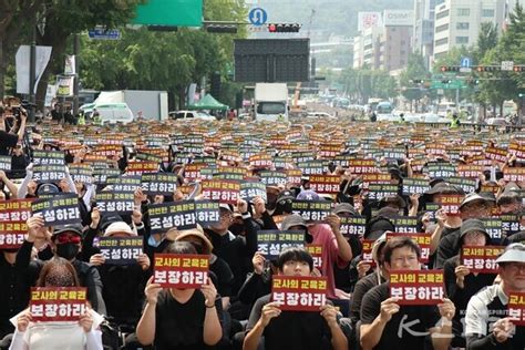 교사들의 외침 “학교를 무법지대에서 교육 안전지대로”