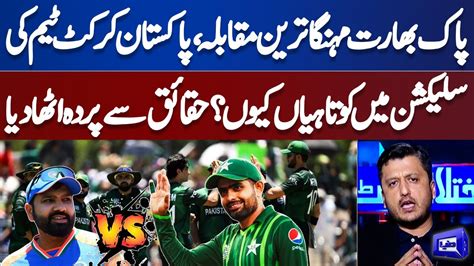 Pak India Match Pakistan Vs India T20 World Cup 2024 Adeel Warraich