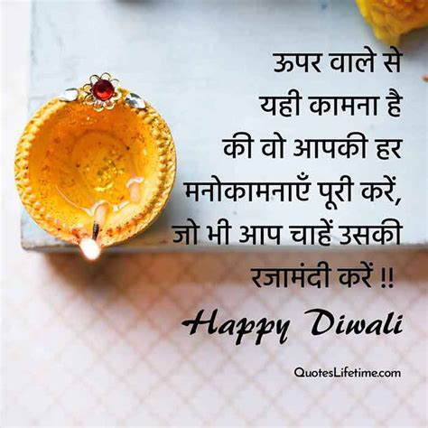 15+ Diwali Quotes In Hindi 2022 | दिवाली कोट्स हिंदी में