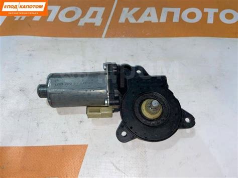 Купить Моторчик стеклоподъемника передний левый Ford Fusion 0130821938 ...
