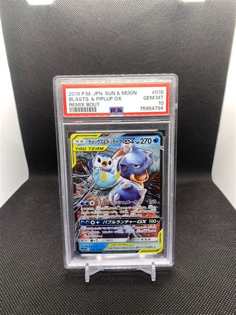 PSA 10 2019 Japanese Pokemon Blastoise Piplup GX 016 REMIX