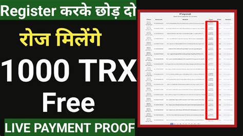 Tronminer Io Trx Mining Site Payment Proof Tronminer Withdraw Proof