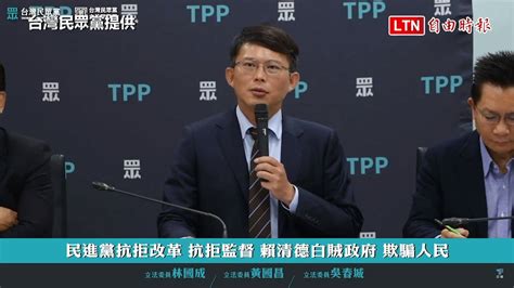 批政院「司馬昭之心路人皆知」 民眾黨團將否決覆議案（台灣民眾黨提供）─影片 Dailymotion