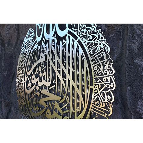 Buy Metal Shiny Silver Color Large Ayatul Kursi Islamic Wall Art