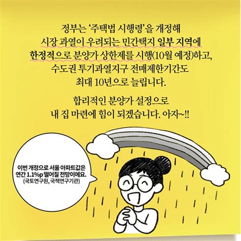 분양가상한제 정책뉴스 뉴스 대한민국 정책브리핑