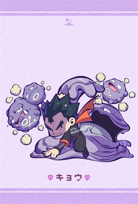 Koffing Weezing Muk And Koga Pokemon And 1 More Drawn By 04sora40