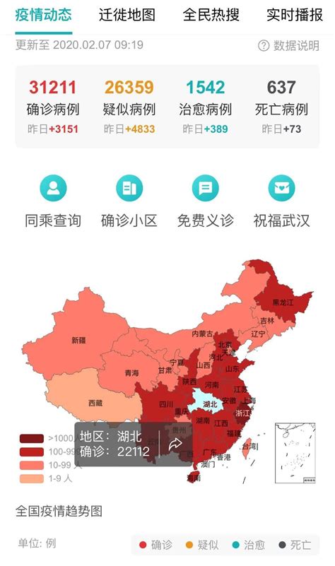 孝感肺炎疫情的最新消息（持续更新） 武汉本地宝