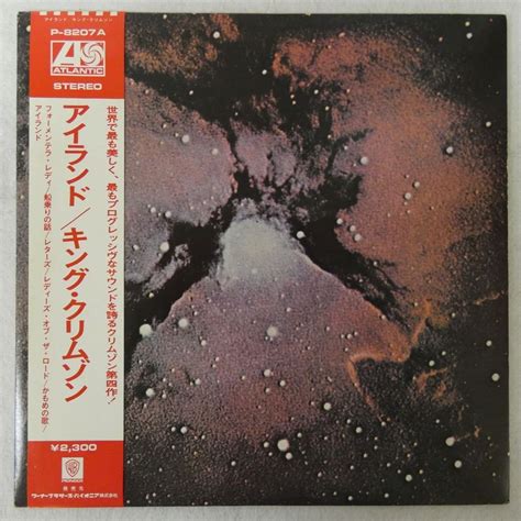 Yahooオークション 47012092 【帯付】king Crimson Islands