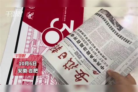 【安徽】留存百年的浪漫！男子为了新婚做纪念登报结婚