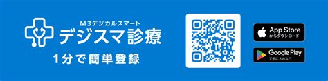 診察券アプリのご案内｜養命閣医院｜江戸川区小岩にある一般内科・消化器内科