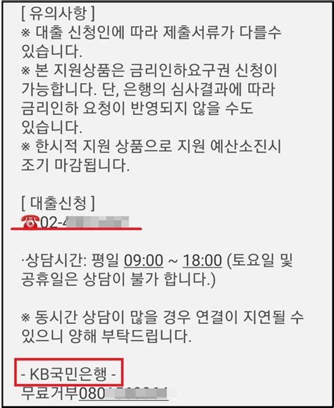 “저금리 대출해드려요금감원 100 사기”시중은행 사칭 전화·문자메시지 극성 중앙신문