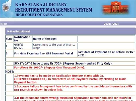 Karnataka High Court District Judge 2021 Prelims Result Announced DAF