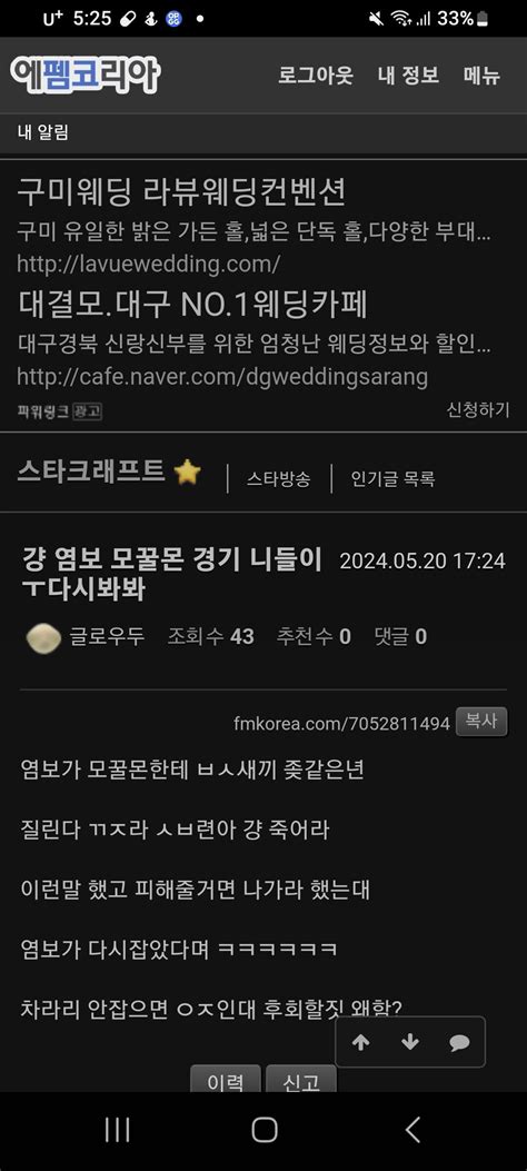 글로우드야 스타크래프트 에펨코리아