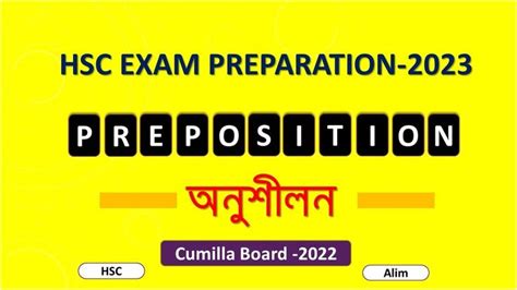 Hsc Preposition Cumilla Board Hsc Exam Preparation Hsc