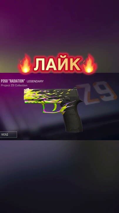 ТВОЙ P250 в СТАНДОФФ2 Shorts Standoff2 Standoff стандофф2 стандофф рек реки Trending