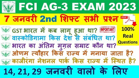 Fci Ag Nd Shift January Exam Analysis Fci Ag Exam Review Fci