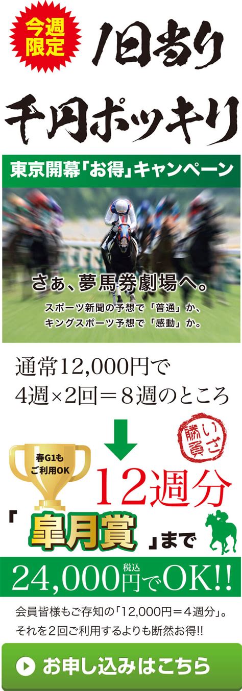 【悩むな！絞れ！馬連＆ワイド1点勝負】127（土）東京11r【白富士ステークス】 2024 ⇒本日の1点勝負は「東京メーンレース」で勝負だ