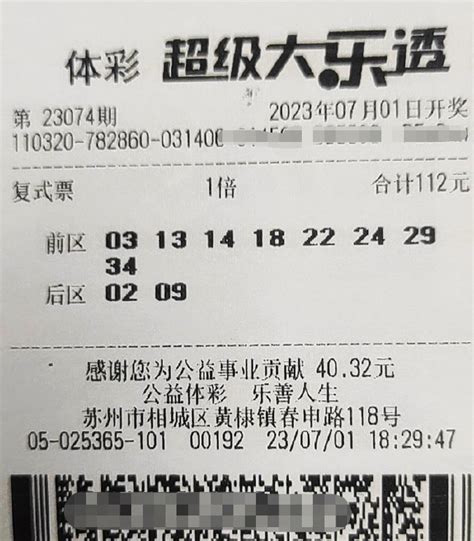 足彩铁粉一时兴起 买大乐透82复式中奖1005万彩票新浪竞技风暴新浪网