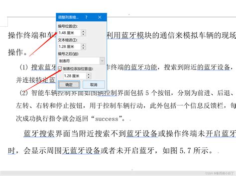 Word编号的使用 Word文档编号怎么用 Csdn博客