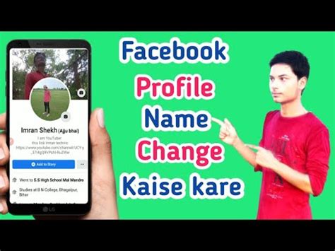 How To Make Facebook Profile Name Change Facebook Profile Name Change