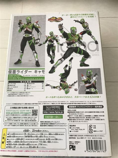 Yahooオークション 送料無料 新品 Figma 仮面ライダーキャモ