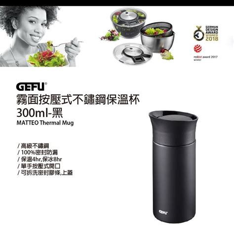 Gefu 德國品牌按壓式不鏽鋼保溫杯300ml Pchome 24h購物